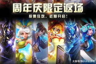 王者官方最新爆料周年庆,狂欢盛宴！王者周年庆盛大启幕